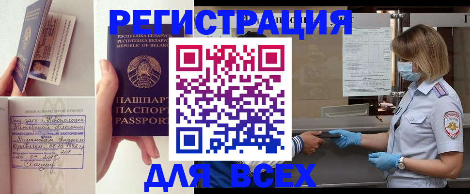 временная регистрация купить в Ивдели