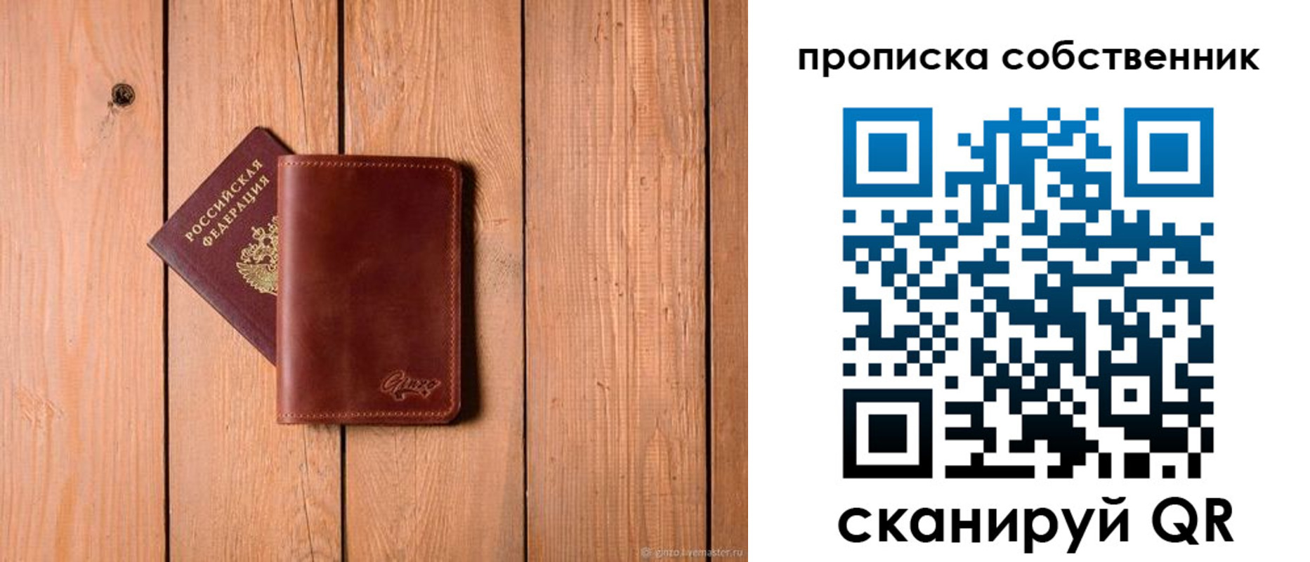прописка регистрация в Ивдели