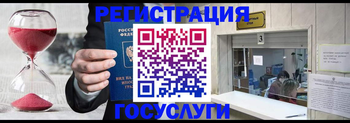временная регистрация купить в Ивдели