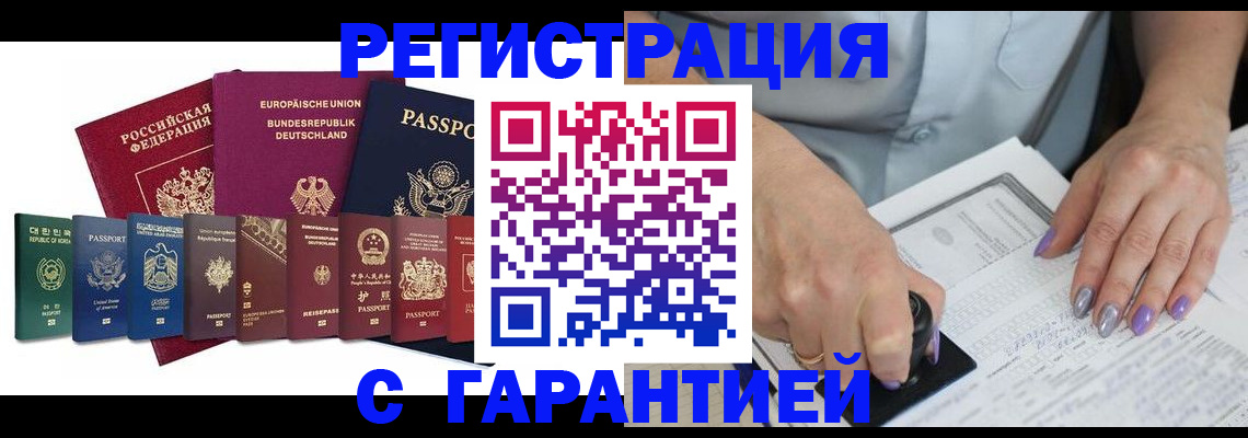 прописка в Ивдели