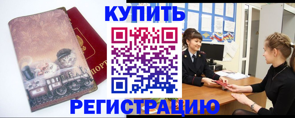 прописка 2025 в Ивдели