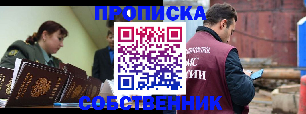 прописка 2025 в Ивдели