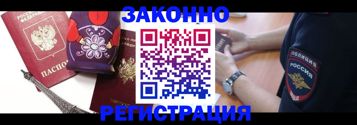 прописка регистрация в Ивдели