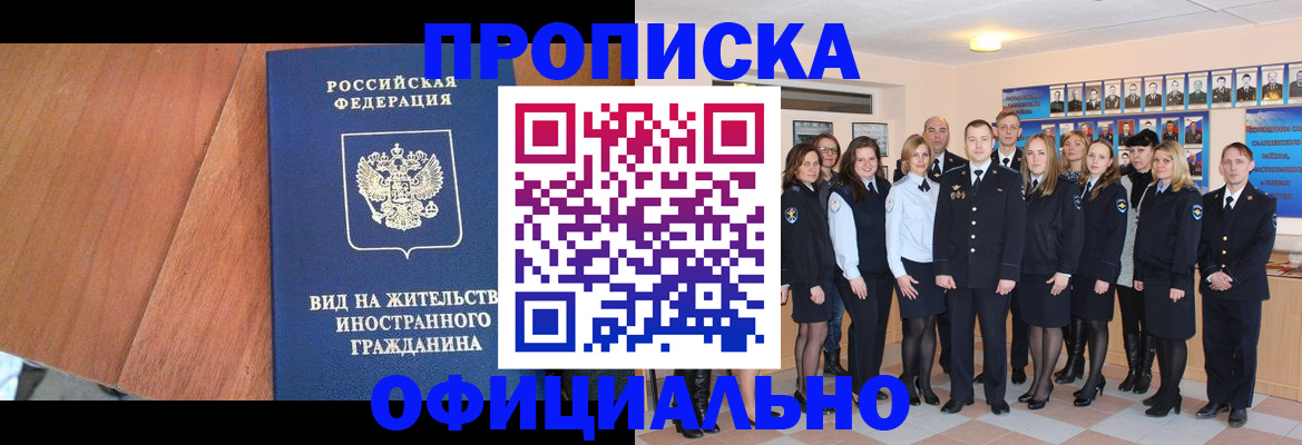 временная регистрация адрес в Ивдели