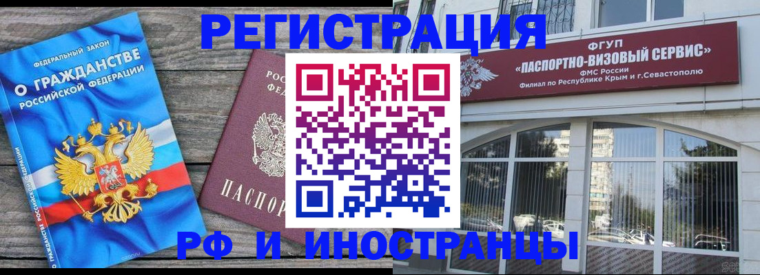 прописка для военкомата в Ивдели