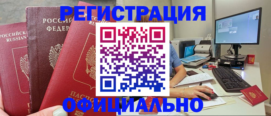 прописка иностранных граждан в Ивдели