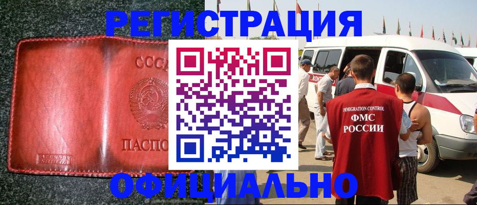 прописка ребенка в Ивдели